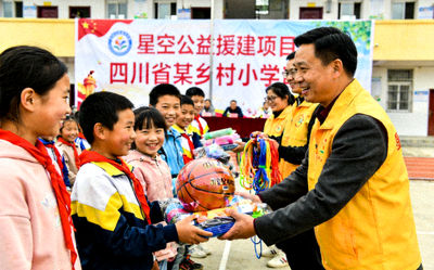 星空公益援建项目 - 四川省某乡村小学的体育器材捐赠仪式，孩子们领取新的体育用品